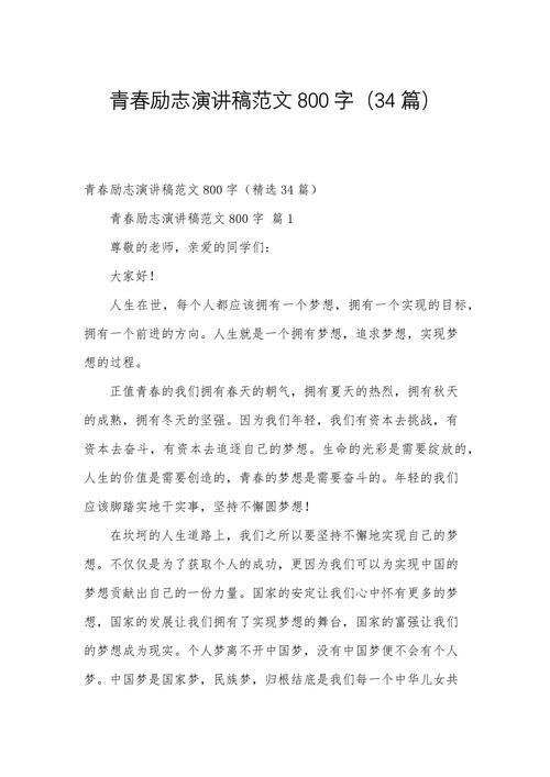 励志作文800字议论文，如何写出真实动人的力量？-图2