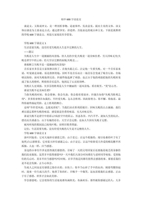 承受，是懦弱的逃避还是成长的勋章？-图2