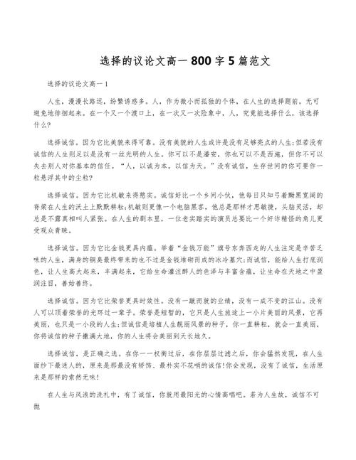 选择对手，究竟是在成就自己还是限制自己？-图3