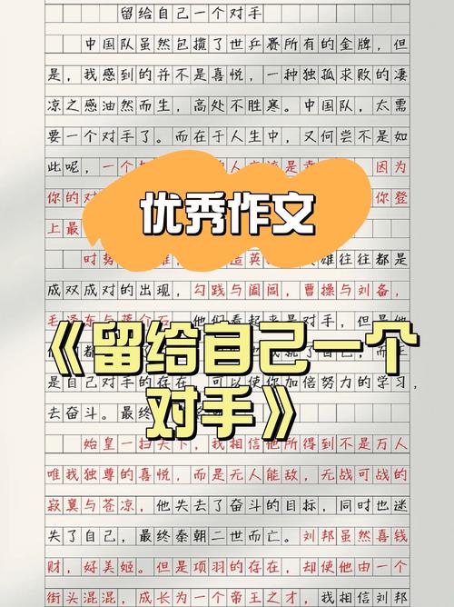 选择对手，究竟是在成就自己还是限制自己？-图2