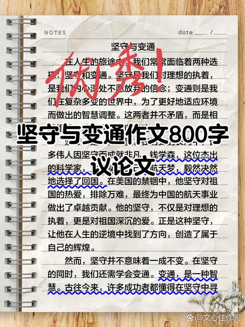 变通之道,坚守还是妥协?-图1 变通之道,坚守还是妥协?-图1