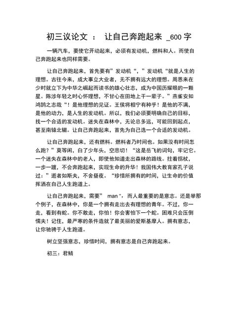 奔跑为何是人生的必修课?-图1 奔跑为何是人生的必修课?-图1