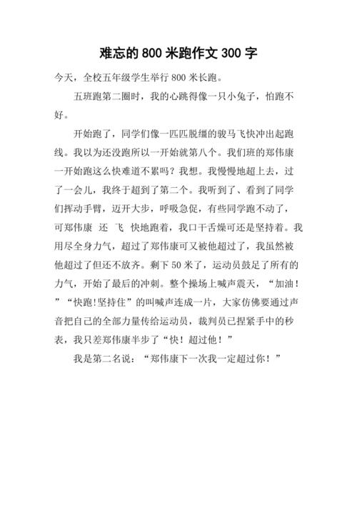 奔跑为何是人生的必修课?-图2 奔跑为何是人生的必修课?-图2