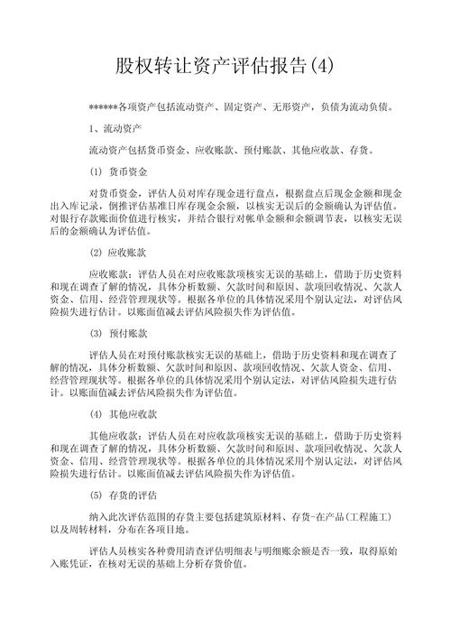 资产评估辅导材料如何高效掌握核心要点？-图1