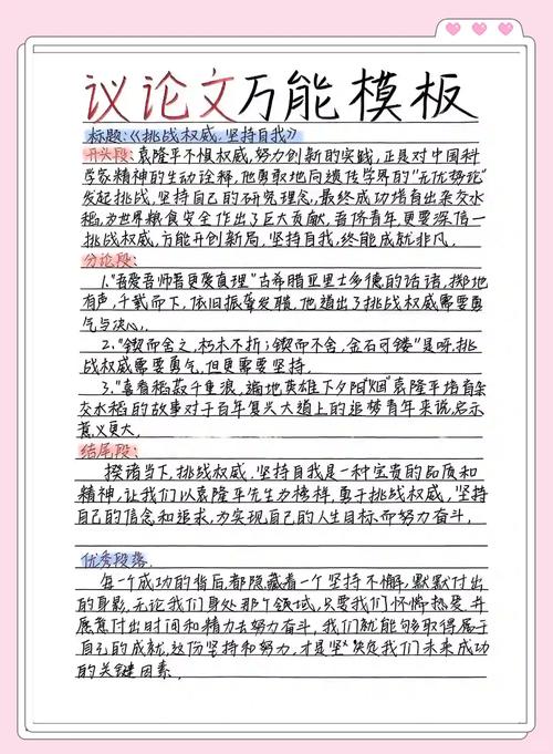 人与路议论文素材-图3