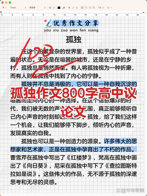 寂寞究竟是人性的枷锁还是灵魂的救赎？-图1