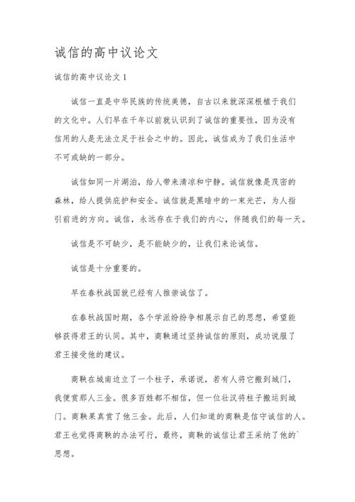 诚信,现代社会最稀缺的品质吗?-图3 诚信,现代社会最稀缺的品质吗?-图3