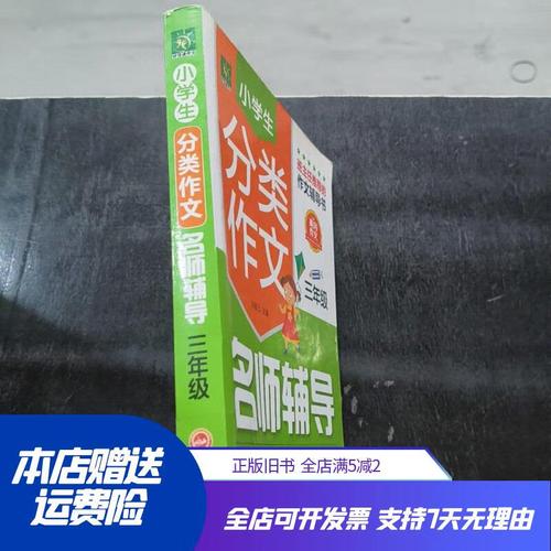 三年级名师辅导，如何高效提分？-图3