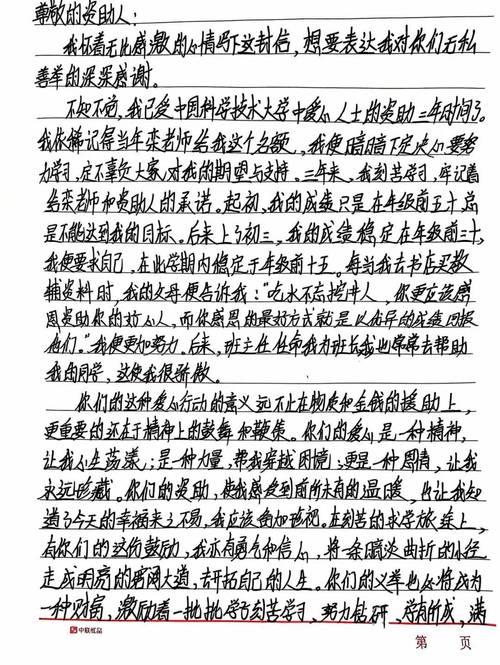 给辅导员的一封信作文，该写哪些内容？-图3