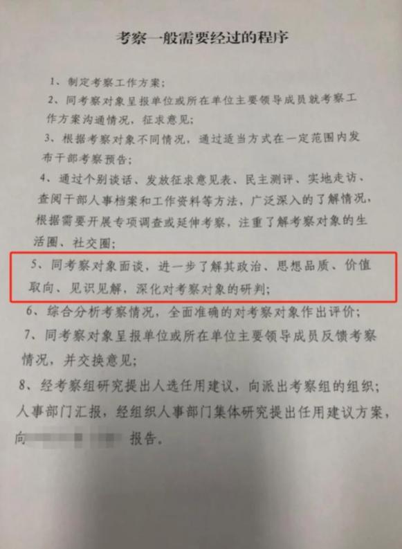 高校辅导员政审-图1 高校辅导员政审-图1