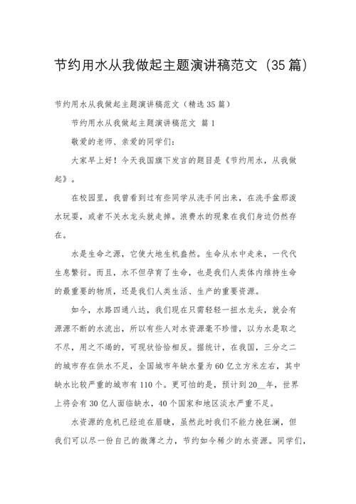 水之利弊,何以平衡?-图1 水之利弊,何以平衡?-图1