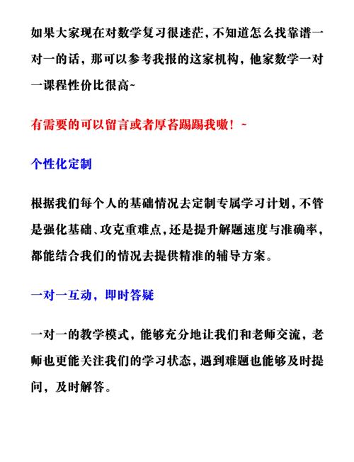 数学线上辅导效果真的好吗？-图2