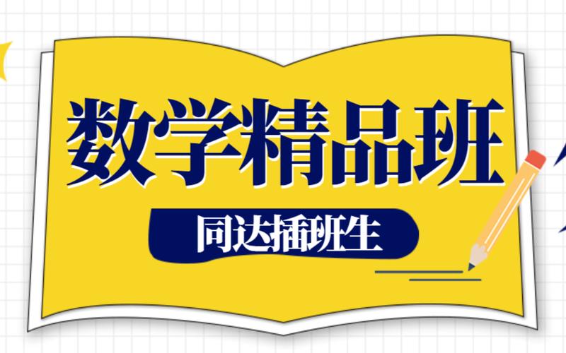 数学线上辅导效果真的好吗？-图3