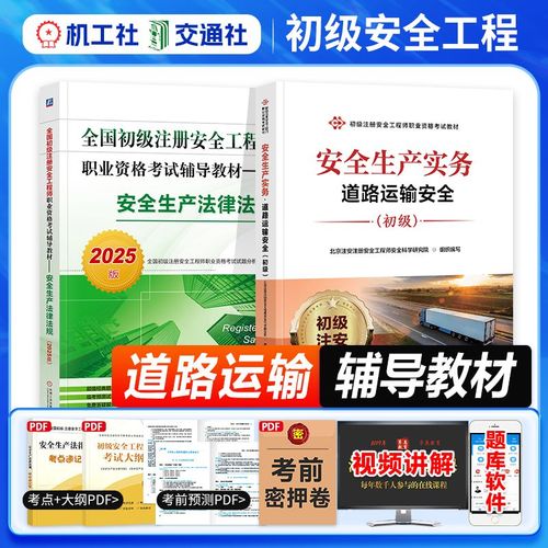 注安辅导书-图2