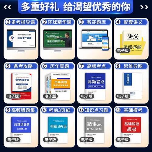 注安辅导书-图1