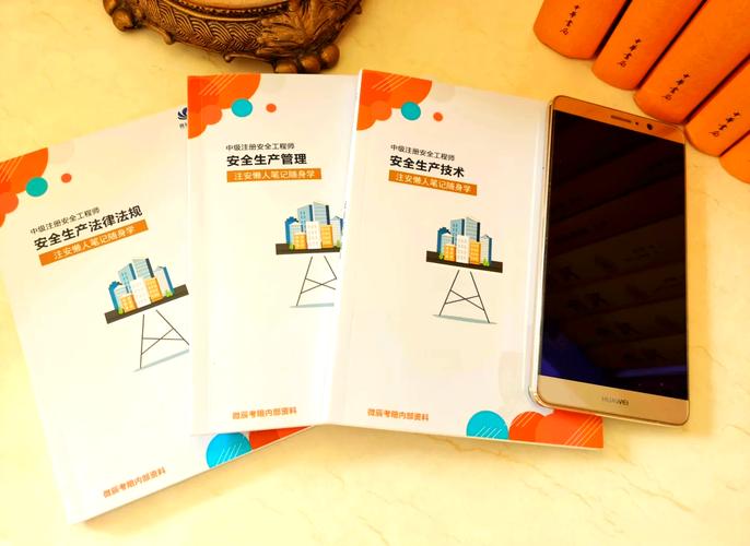 注安辅导书-图3