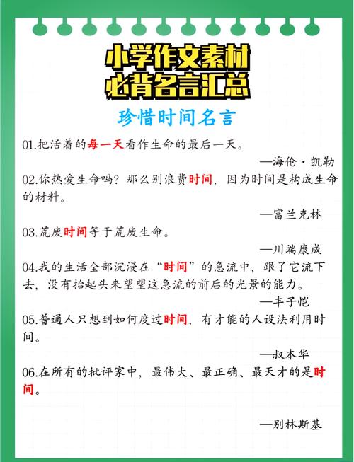 如何真正把握时间，而非被时间把握？-图3