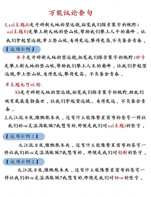 议论文语言严密性-图2