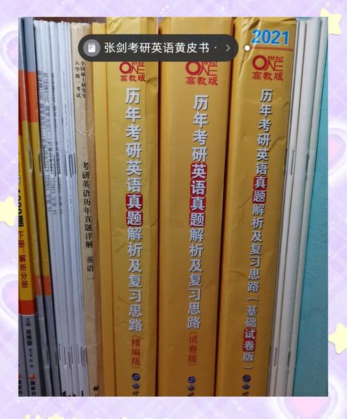 四川专升本英语辅导书选哪本好？-图2