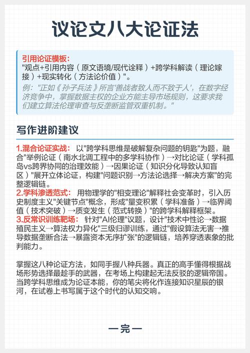议论文论证如何构建严密逻辑？-图2