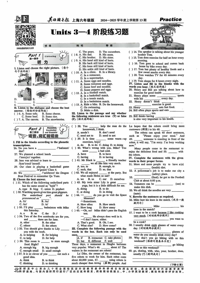 英语辅导报新目标版如何有效提升英语成绩？-图1