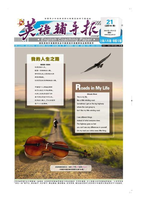 英语辅导报新目标版如何有效提升英语成绩？-图3