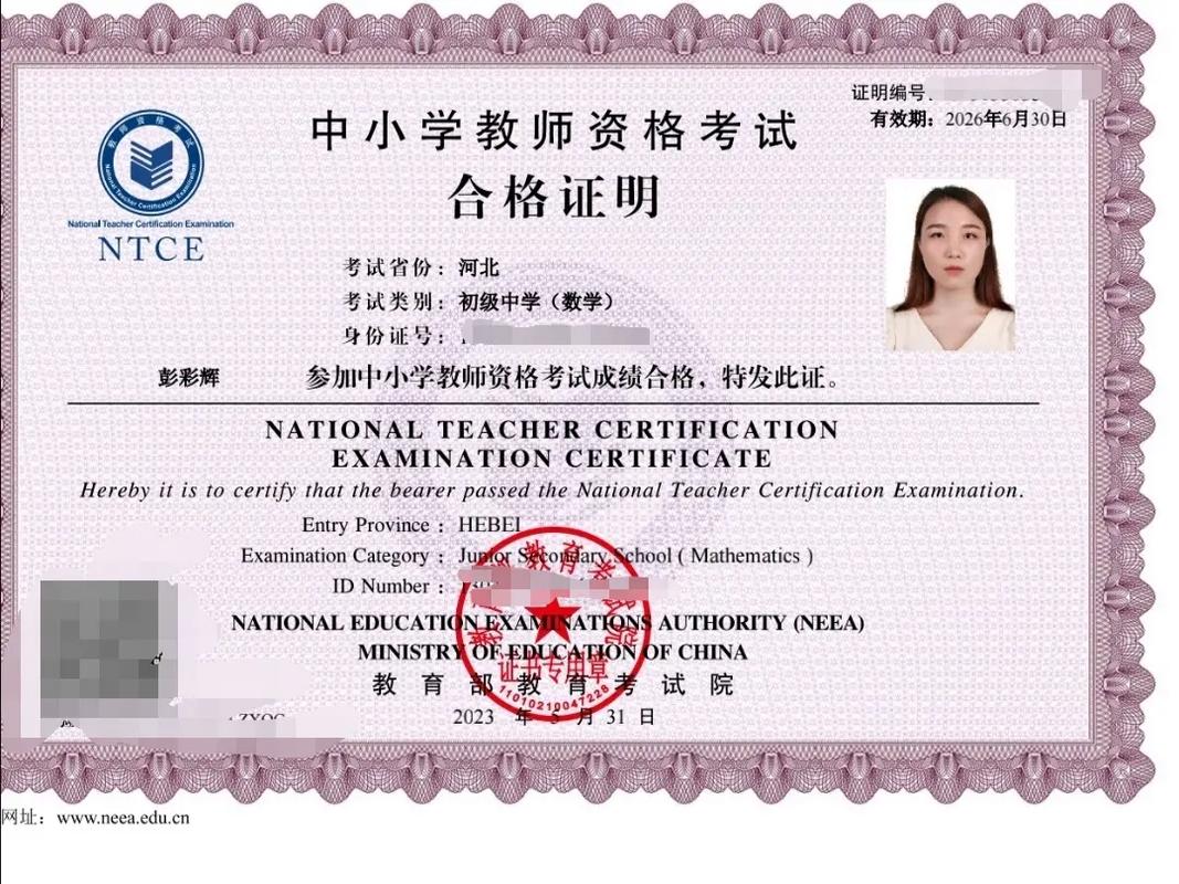 辅导机构高级教师认证有何标准与价值？-图3