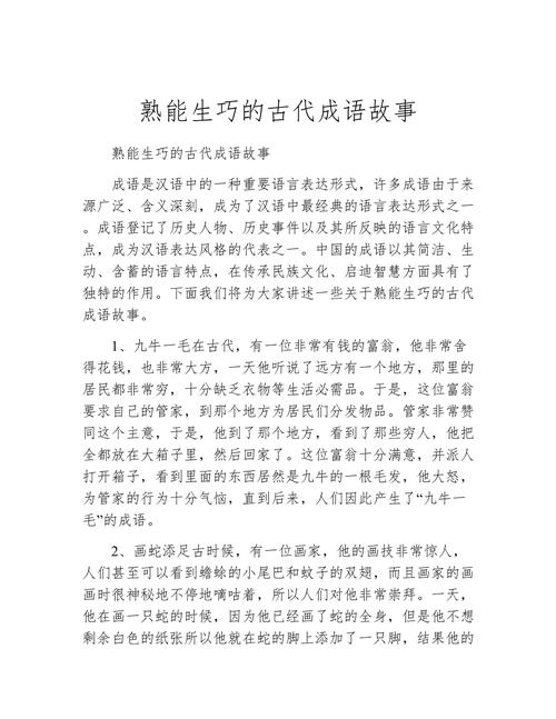 熟能生巧是真理还是过度练习的陷阱？-图2