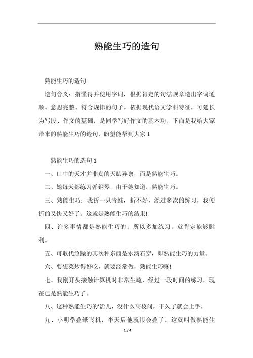 熟能生巧是真理还是过度练习的陷阱？-图1