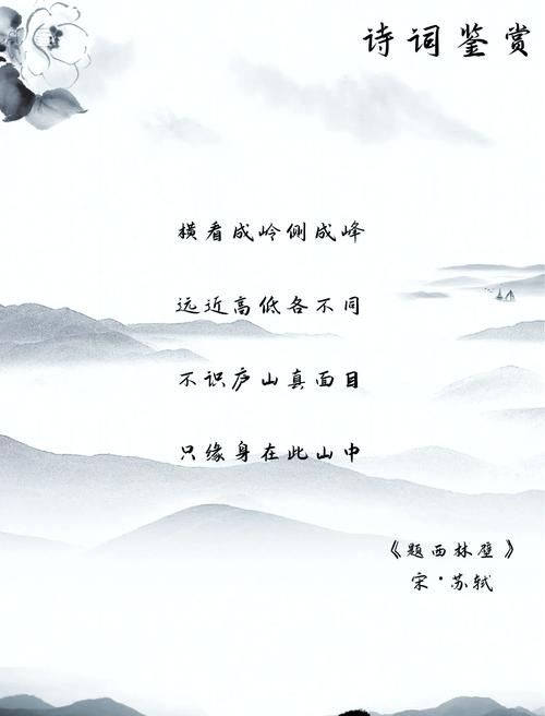 读题西林壁如何启发议论文思辨?-图3 读题西林壁如何启发议论文思辨?-图3