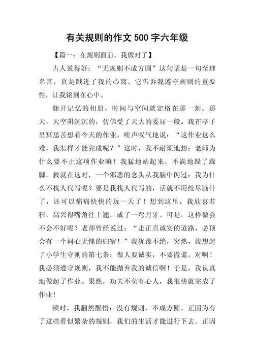 守规则，是枷锁还是通行证？-图2