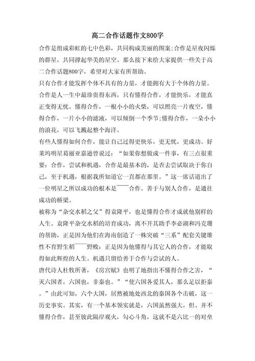 合作之力何在？个体价值何存？-图3