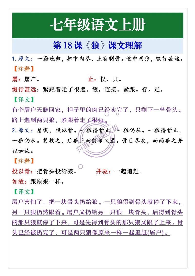 狼性精神当扬？还是人性光辉守？-图1