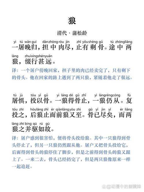 狼性精神当扬？还是人性光辉守？-图3