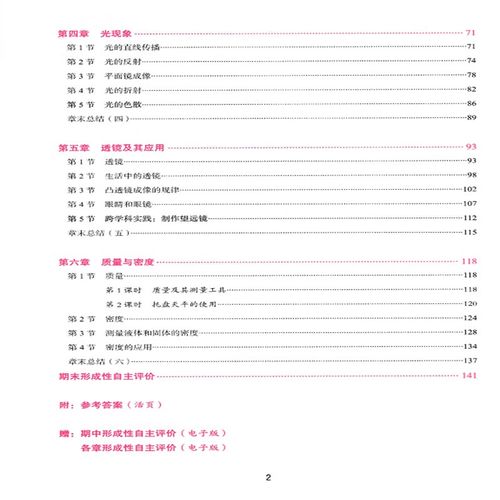 新初二物理辅导怎么学才能轻松入门？-图3