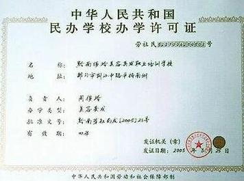 办辅导机构流程有哪些关键步骤？-图3