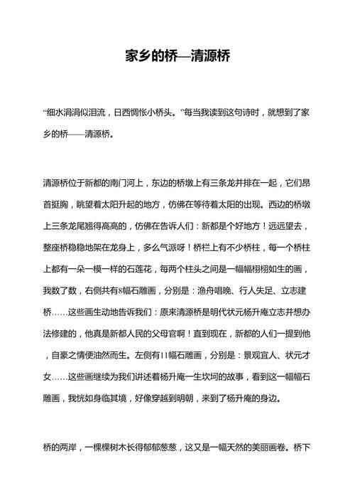 桥如何连接人心与未来?-图2 桥如何连接人心与未来?-图2