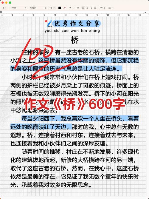 桥如何连接人心与未来?-图1 桥如何连接人心与未来?-图1