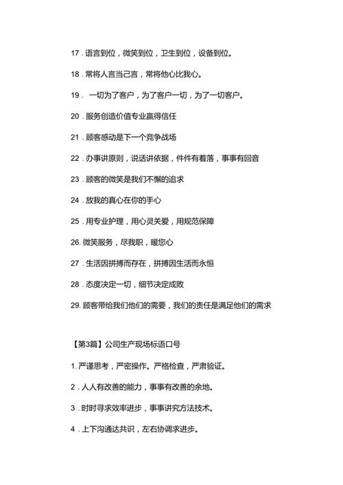 企业辅导口号,如何真正落地赋能员工?-图2 企业辅导口号,如何真正落地赋能员工?-图2