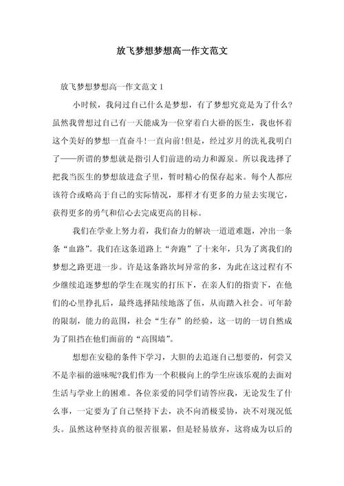 理想与现实，该如何平衡与坚守？-图3