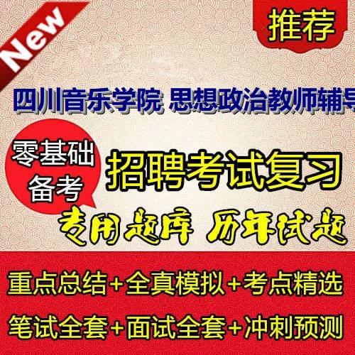 政治辅导员考试考什么？如何高效备考？-图2