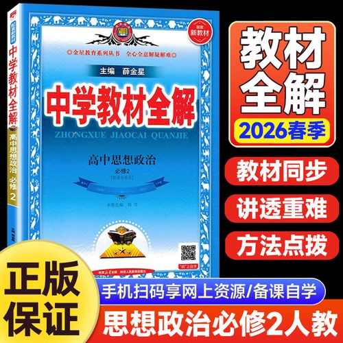 政治课后辅导如何高效提分？-图1