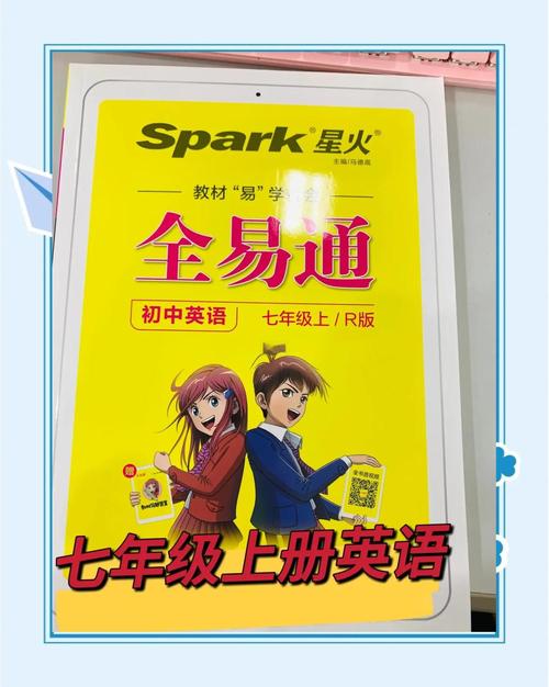 七年级英语辅导，如何高效提分？-图1