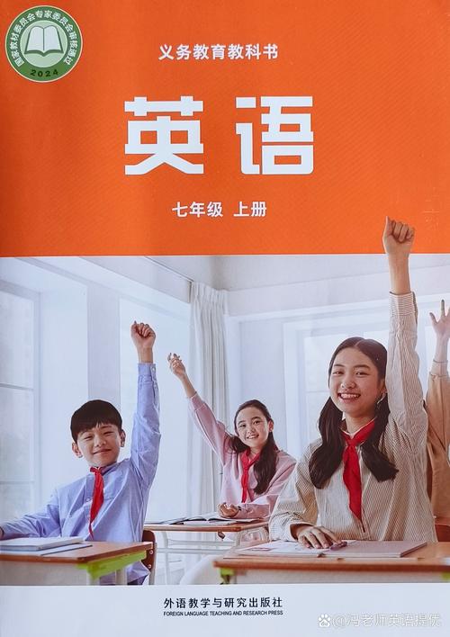 七年级英语辅导，如何高效提分？-图2