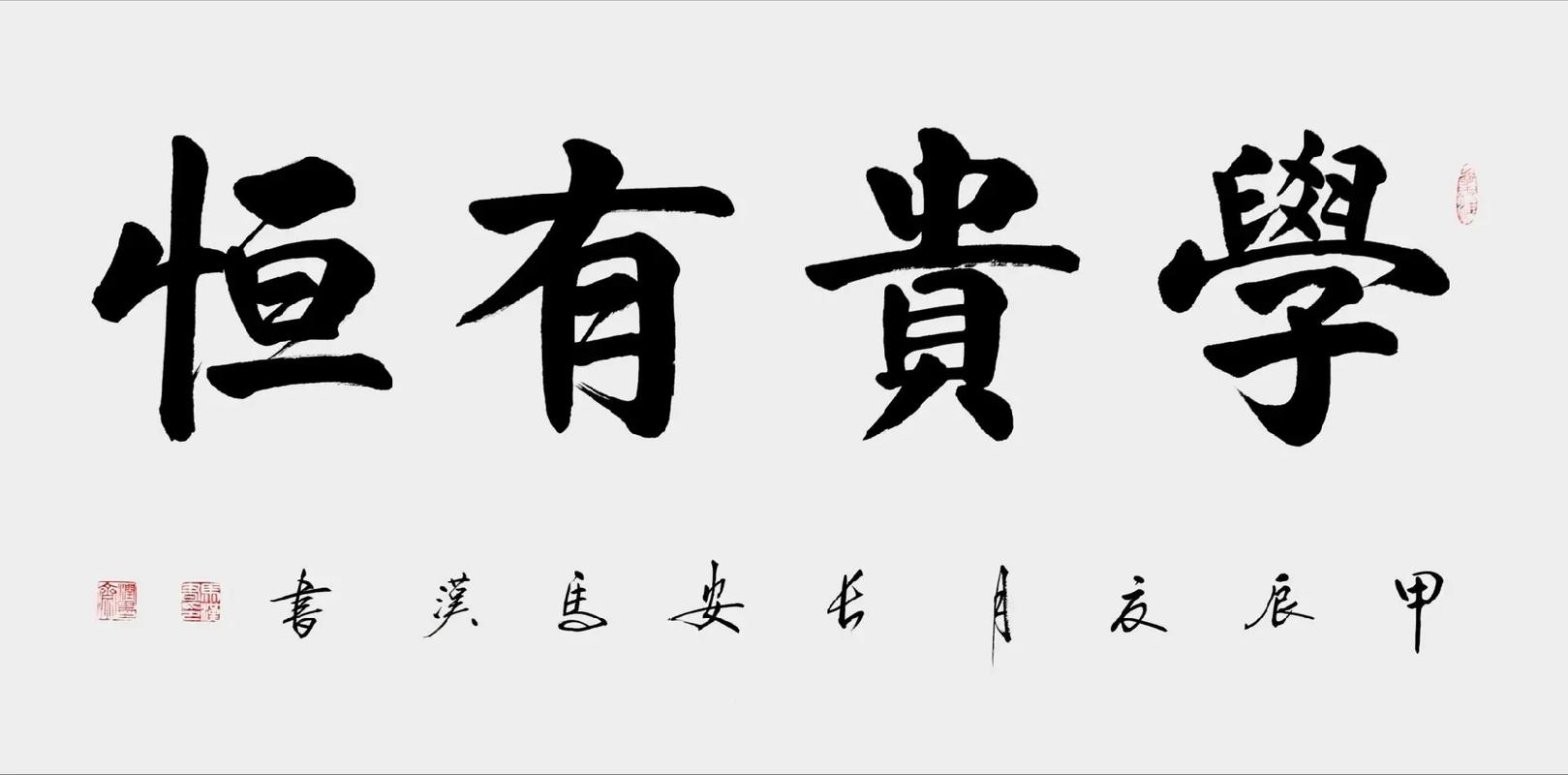 学贵有恒，恒心如何铸就学业之魂？-图1