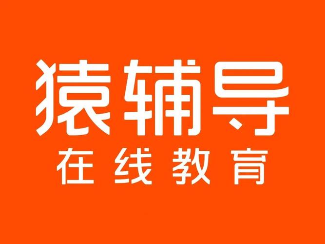 猿辅导电脑版官网在哪下载？-图1