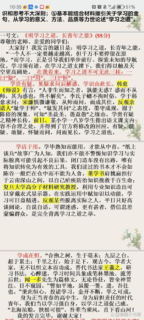 学习之道，究竟为何？-图1