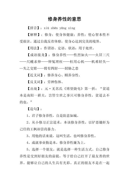 修身之道，何以铸就君子人格？-图2