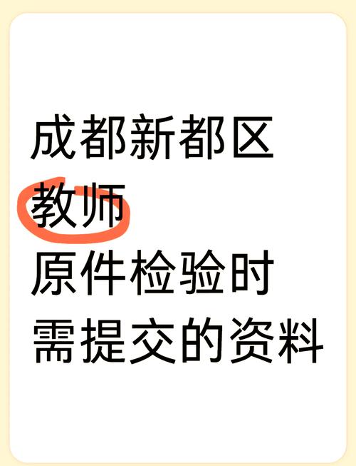 成都辅导老师招聘要求有哪些?-图3 成都辅导老师招聘要求有哪些?-图3