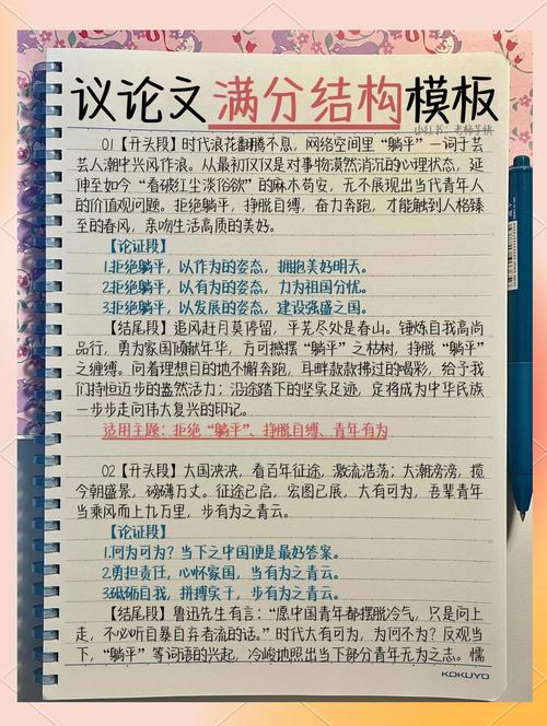 议论文开头万能排比句-图1 议论文开头万能排比句-图1